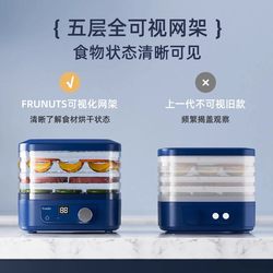 German Gusy Dehydrator Food Dryer Fruit Vegetable Pet Meat Food Air Dryer Small Household