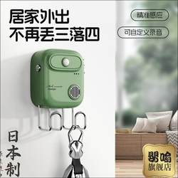 Japanese Keyless Entry Wireless Smart Voice Alert Device for the Elderly with Ultra-Long-Range Smart Recording Sensor