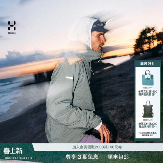 
[Spring 26]Haglfs Matchstick L.I.M Mimic Barrier Hood Men’s and Women’s Warm Cotton Clothes