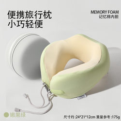 U-Shaped Pillow Travel Memory Foam Neck Pillow Airplane Pillow Support Headrest Sleeping Artifact Neck Protection Neck Pillow Portable Pillow