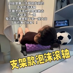 Foam Roller with Stand for Muscle Relaxation, Professional Spiked Roller with Fixed Stand, Sports Yoga Leg Slimming and Back Rolling Tool