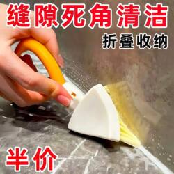 Triangular Brush for Kitchen Sink Crevices, Foldable Household Multifunctional Cleaning Brush Head, Small Cleaning Brush, Cleaning Tool