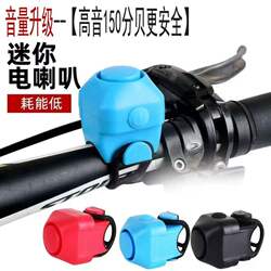 Bicycle Electric Horn, Super Loud Horn, Hidden Electric Bell for Electric Vehicles and Motorcycles, Cycling Accessories, No Wiring Required