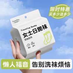 Disposable Socks for Women, Daily Use, Thickened, Anti-Odor, Portable, No-Wash Mid-Calf Socks for Autumn and Winter Travel