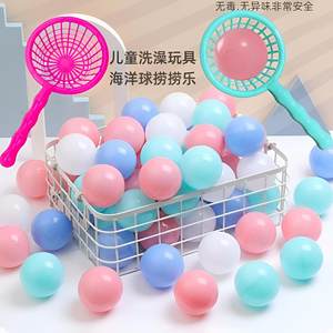 
Ocean Ball Baby Children Baby Baby Bath Playing in Water Small Yellow Duck Floating Small Net Loop Bobo Ball Indoor Swimming Pool Toys