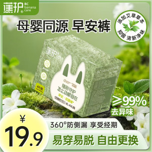 
Official authentic banana protection mugwort morning pants boxed menstrual pants hygienic aunt towel sleeping pants recommended by medical staff