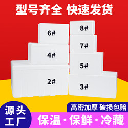 Postal No. 345678 Foam Box Insulation Box Express Delivery Special Fruit Refrigeration Preservation Box Foam Box Wholesale