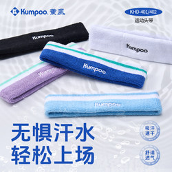 Xunfeng Kumpoo Badminton Sports Headband for Men and Women, Sweat-Absorbent, Running, Basketball, Yoga Headband, Breathable, Soft and Skin-Friendly