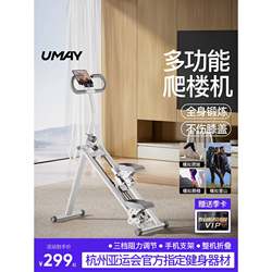 【Free Shipping to Xinjiang and Tibet】Multifunctional Stair Climber for Home Use, Stair Machine, Climbing Machine, Exercise and Fitness Equipment for In-Situ Use