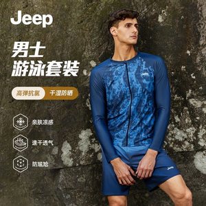 
Jeep Men's Swimsuit 2025 New Long Sleeve Top Swimming Trousers Set Men's Awkward Sun Protection Quick-Drying Surf Suit