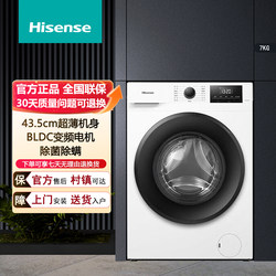 Hisense 7kg Ultra-Thin Level 1 Energy Efficiency Integrated Washer-Dryer Drum Washing Machine Fully Automatic for Rental Housing and Home Use Wf70A1Q
