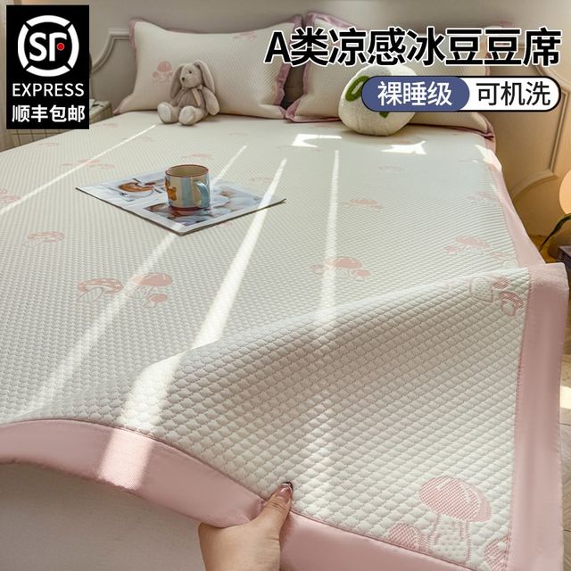 
Class A maternal and infant grade ice bean mat summer ice silk mat summer 2025 new air-conditioned soft mat foldable