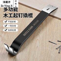 Industrial-Grade Pry Bar, Carpenter's Special Nail Puller, Tool for Dismantling Wooden Boxes, Multifunctional Pry Bar, Nail Removal Tool, Special Steel