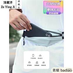 Sports Running Mobile Phone Bag, High Elasticity Waist Bag, Fitness Bag for Women and Men, Outdoor Equipment, Ultra-Light Mini Invisible Belt K