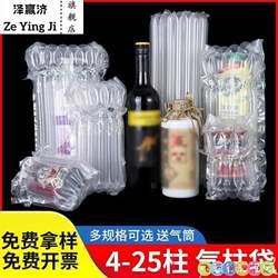 Bubble Column Product Packaging, Bubble Column Bags, Multi-Specification Air Column Bags, Inflatable Column Bags, Express Packaging Bags, Red Wine, Honey