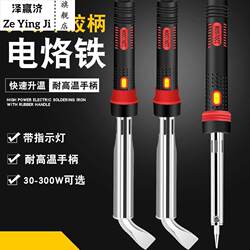High-Power Electric Soldering Iron with External Heating 30W40W60W80W100W150W200W300W Constant Temperature Soldering Iron