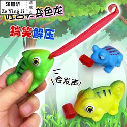 Children's Popular Internet Celebrity Toy, Funny Stress-Relief Tongue-Sticking Chameleon Frog, Novelty Stress-Relief Toy