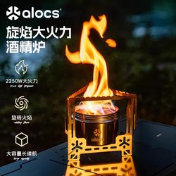 Airuke rotating flame alcohol stove outdoor portable