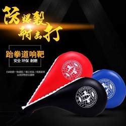 Children's taekwondo boxing target special foot plate foot handle double leaf training chicken leg target hand target training equipment