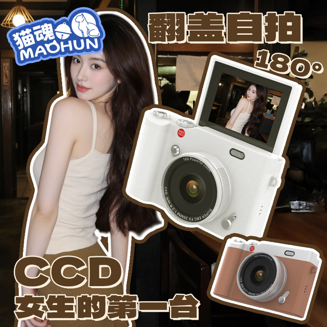 Cat Soul Rio CCD digital camera HD pixel flip selfie portable Valentine's Day gift for women