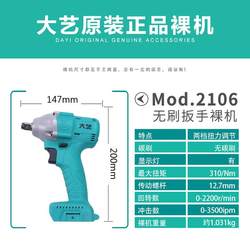 2106D-2/5 lithium battery brushless impact electric wrench rechargeable torque electric wrench woodworking car rack