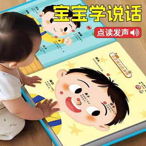 
JTSK baby learns to speak audio early education book that can’t be torn, children’s language cognition enlightenment literacy picture book early education machine