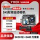 YOEK small square sports camera 5K HD waterproof anti-shake outdoor riding recorder D1