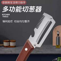 Multifunctional Onion Cutter Kitchen Tool, Sharp as a Razor, Cuts Evenly and Neatly, Stainless Steel Peeler, Kitchen Essentials