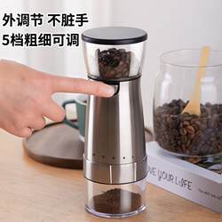 External Electric Coffee Grinder USB Grinder Fully Automatic Small Household Coffee Grinder