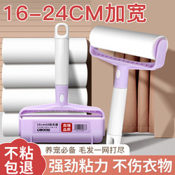 Japanese Lint Roller Large Size Clothes Lint Roller Brush Magic Tool for Bed Hair Floor Dust Roller with Tearable Paper