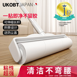 Japanese Lint Roller with Long Handle, Roller Brush for Bed, Sofa, Carpet, Clothes, Hair Lint Cleaning Tool, Tearable Paper