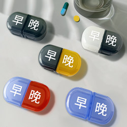 One-Day Small Pill Box for Carrying Medicine, Pill Organizer, Three-Meal Mini Box for the Elderly with Forgetfulness, Divided Compartments