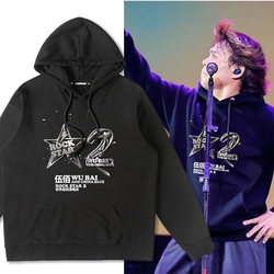 Wu Bai Concert Same Style Sweatshirt for Men, Autumn 2025 New Model, Fan Merchandise Clothing, Fan Support Jacket, Trendy