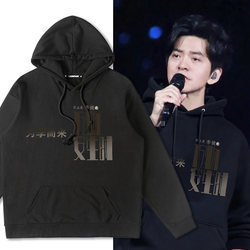 Li Jian All Things Are Well Tour Concert Merchandise Hoodie Men's Autumn Style Fan Support Clothing Jacket Trendy