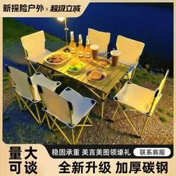 Camping Tables and Chairs, Outdoor Folding Table and Chair Set, Portable Egg Roll Table, Picnic Stall, Camping Night Market Equipment