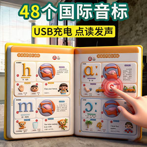 
English 48 international phonetic symbols and natural spelling third grade word pronunciation stand-alone reading voice book learning machine