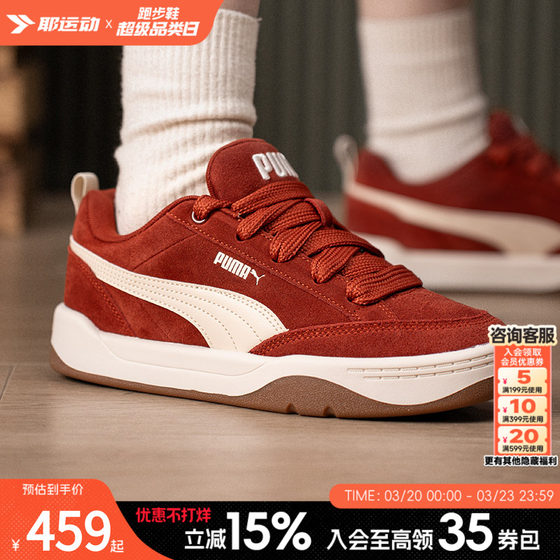 
PUMA red sneakers men's shoes women's shoes animal year sports shoes new year thick-soled bread shoes 401606