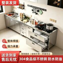 304 All-In-One Stainless Steel Cabinet for Home Kitchen, Integrated Stove, Simple Rural Small Apartment Storage Cupboard