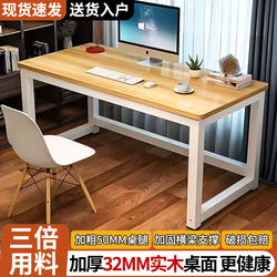 Computer Desk Desktop Home Writing Desk Student Bedroom Simple Small Desk Solid Wood Long Workbench Office Desk