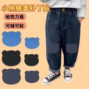 Children's pants knee ripped patch patch down jacket elbow self-adhesive patch patched patch sweatpants knee repair