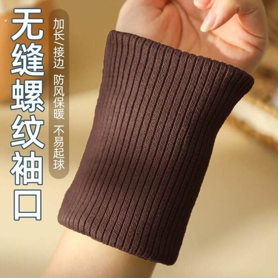 
Dark brown threaded cuffs elastic thickened children's sweatshirt autumn clothes down jacket sleeves trouser legs extended edge accessories