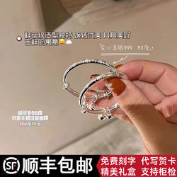 Baby Pure Silver Bracelet 999 Solid Silver Pair of Bracelets for Children, Infants, and Toddlers, Birthday, Full Month, First Birthday Gift