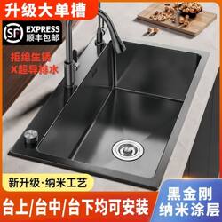 Double-Slot to Single-Slot Black Nano Stainless Steel Sink, Large Single-Slot Kitchen Sink, 304 Stainless Steel Basin, Vegetable Washing Basin, Dishwashing Sink
