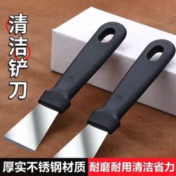 Kitchen Grease Stain Cleaner, Knife for Cleaning Pot Bottoms, Pot Grime Remover, Range Hood Scraper, Seam Glue Remover, Wall Ice Scraper
