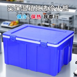 60L Take-Out Insulated Box Refrigerated Box Commercial Stall Heat Preservation Outdoor Food-Grade Lunch Box Foam Delivery Box