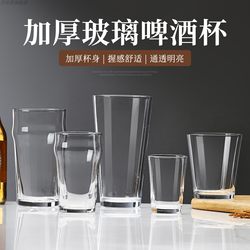 American Pint Glass, English Glass Cup, Juice Beer Glass, Straight Craft Beer Glass, Commercial Draft Beer Glass, Thickened 500ml