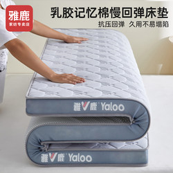 Yalu Mattress Latex Soft Pad for Home Bedroom Rental Memory Foam Student Dormitory Single Sponge Tatami Mat