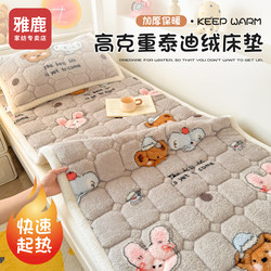 Yalu Winter Student Dormitory Single Mattress Milk Velvet Mattress Soft Pad Fleece-Lined Bed Sheet Pad Quilt Blanket Mattress Pad