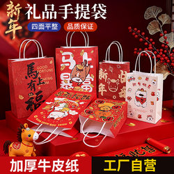 2026 Year of the Horse New Year Gift Bag New Year's Day Tote Bag Spring Festival Red Kraft Paper Bag Gift Bag Takeaway Packing Bag
