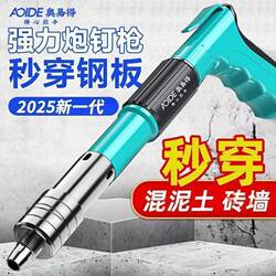 German Imported [Today's Special] New Model Nail Gun Fastener, Nail Gun for Fixing Wire Ducts and Hanging